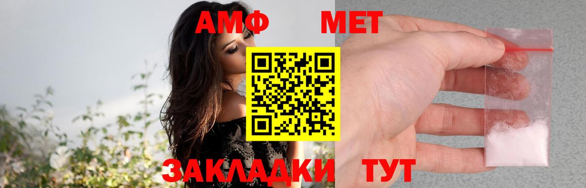 Амфетамин  Вход с VPN  Куйбышев  Амфетамин 98% 