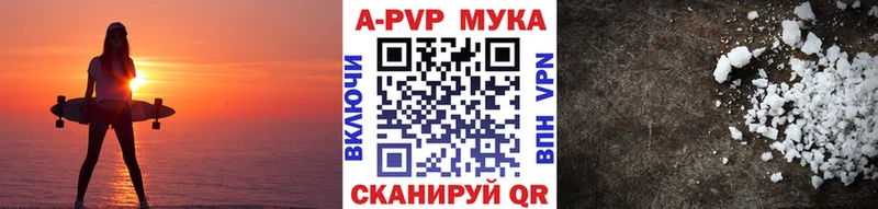 A-PVP СК  что такое   Куйбышев 
