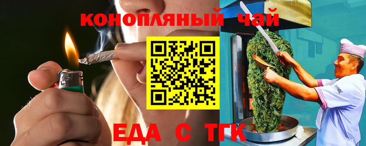 Cannafood марихуана  Вход с VPN  Куйбышев 