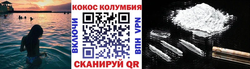 КОКАИН Columbia  Куйбышев 