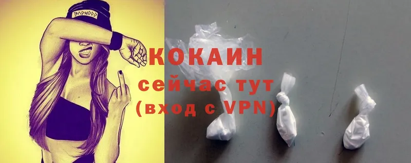 Cocaine Перу  Куйбышев 