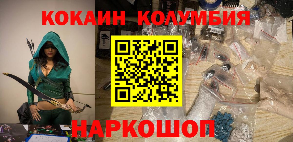 Cocaine Эквадор  Вход с VPN  Кокаин 98%  Куйбышев 