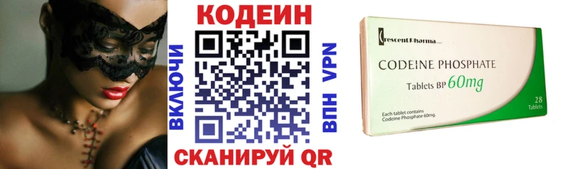 darknet Telegram  Куйбышев  Кодеиновый сироп Lean напиток Lean (лин)  наркотики 