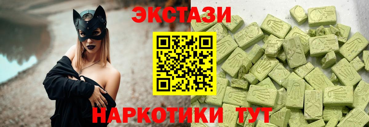 Ecstasy louis Vuitton  Ecstasy  Вход с VPN  Куйбышев  ЭКСТАЗИ TESLA 