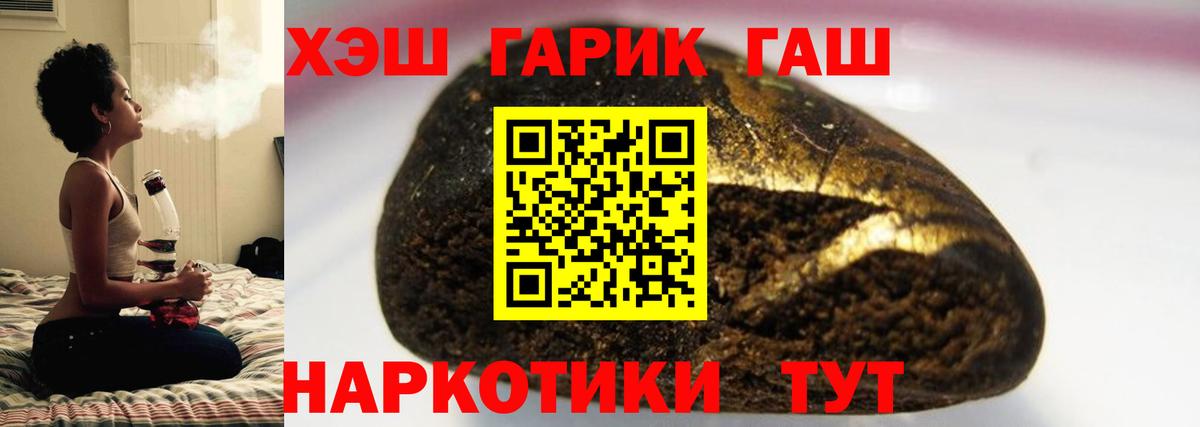 ГАШИШ VHQ  Вход с VPN  Куйбышев 