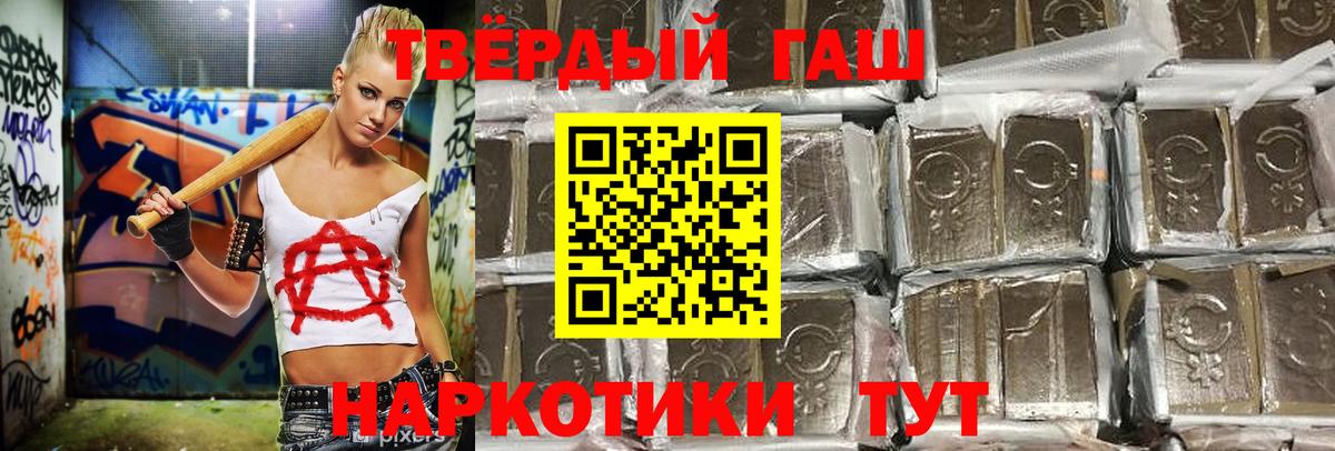 ГАШИШ индика сатива Куйбышев