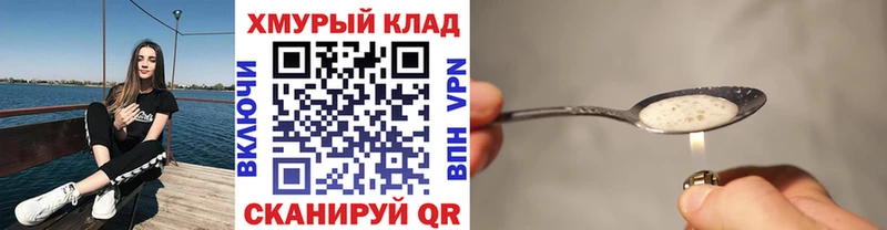 shop состав  Куйбышев  ГЕРОИН хмурый 