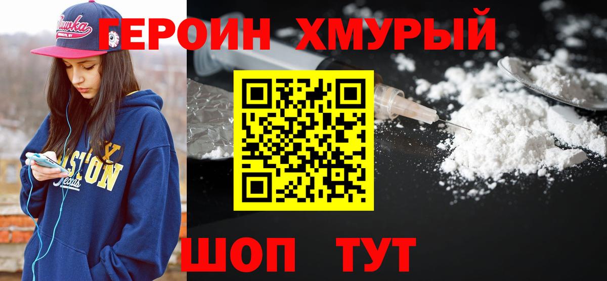 Героин Афган  Вход с VPN  ГЕРОИН  Куйбышев 