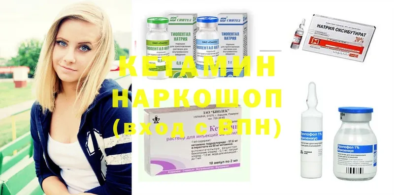 Кетамин ketamine  Куйбышев 