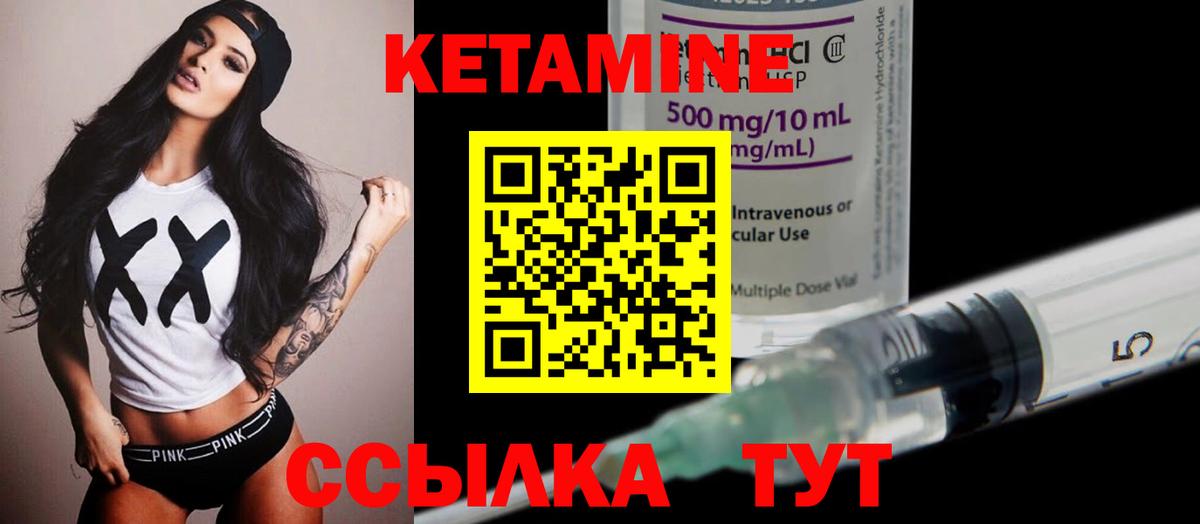 нарко площадка клад  Кетамин ketamine  Вход с VPN  Куйбышев 