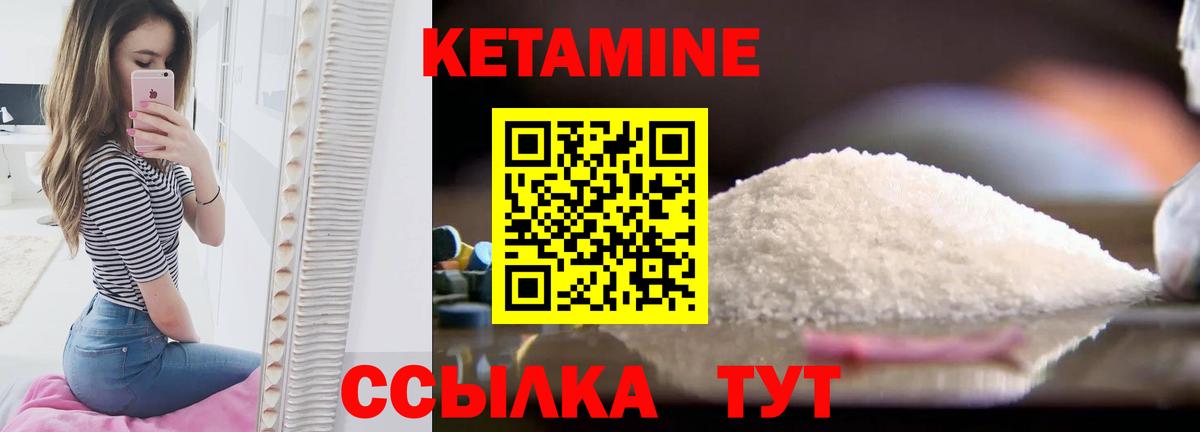 Кетамин ketamine Куйбышев