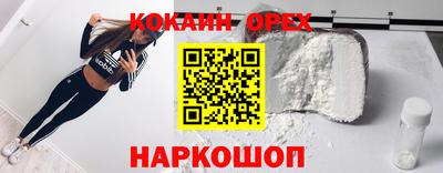 кокаин перу Бийск