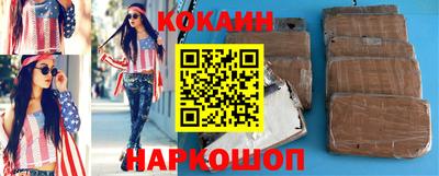 кокаин перу Бийск