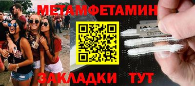 таблы Берёзовский