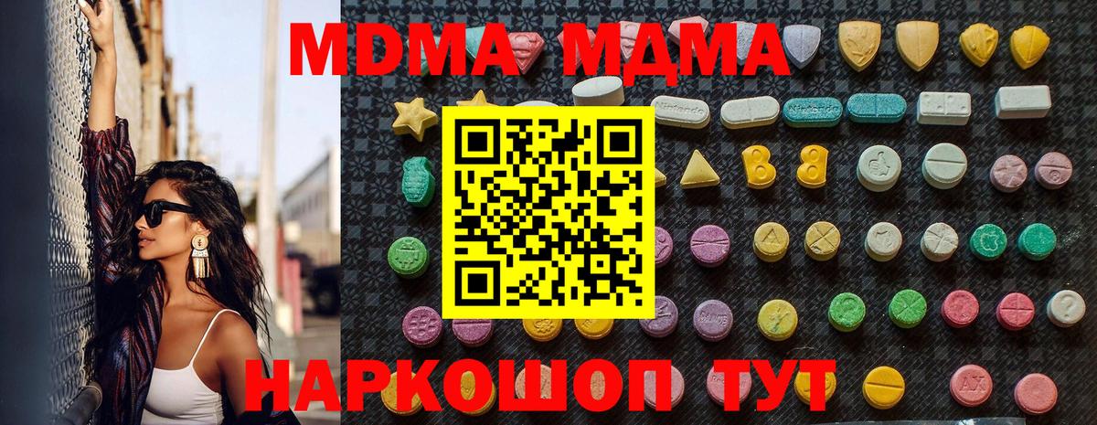 Куйбышев  МДМА Molly  МДМА  МДМА кристаллы  Вход с VPN 