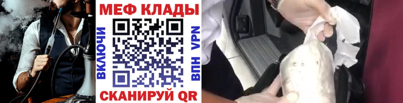 Меф VHQ Куйбышев