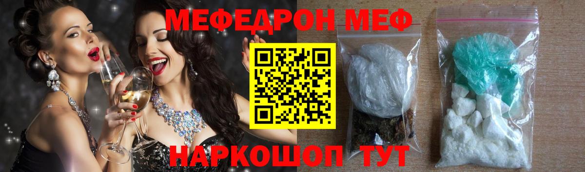 Мефедрон  omg зеркало  Вход с VPN  Куйбышев  Меф кристаллы 