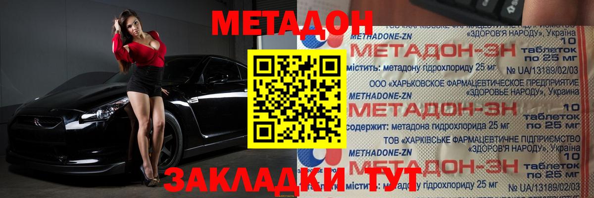 Куйбышев  Метадон кристалл  Вход с VPN 