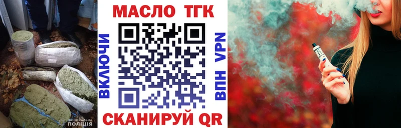 ТГК вейп с тгк купить наркотик Куйбышев