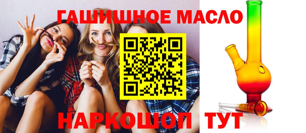 ТГК THC oil  Дистиллят ТГК вейп с тгк  Куйбышев  Вход с VPN 